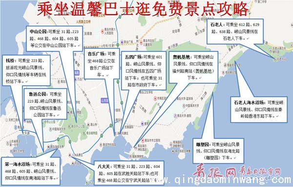 沿海一线这些景点免费逛 公交出行攻略请收好