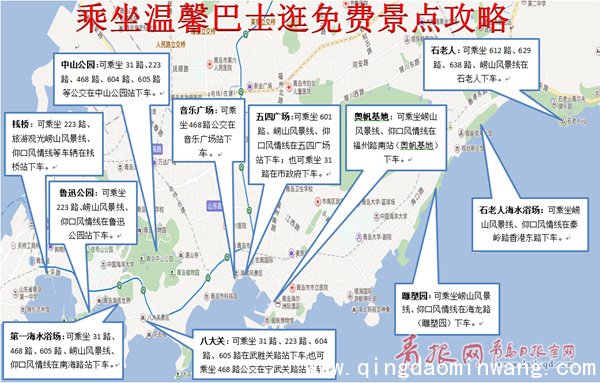 沿海一线这些景点免费逛 公交出行攻略请收好