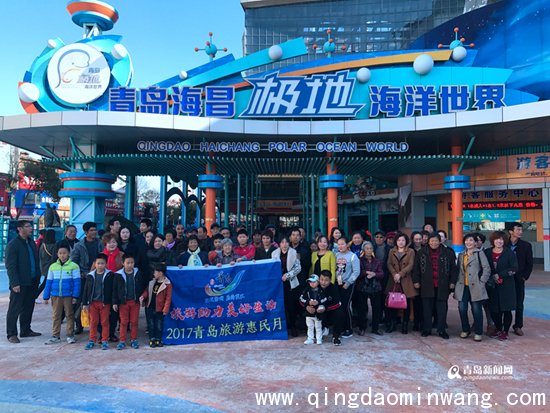 旅游惠民青岛是认真的 一天送出百万元门票